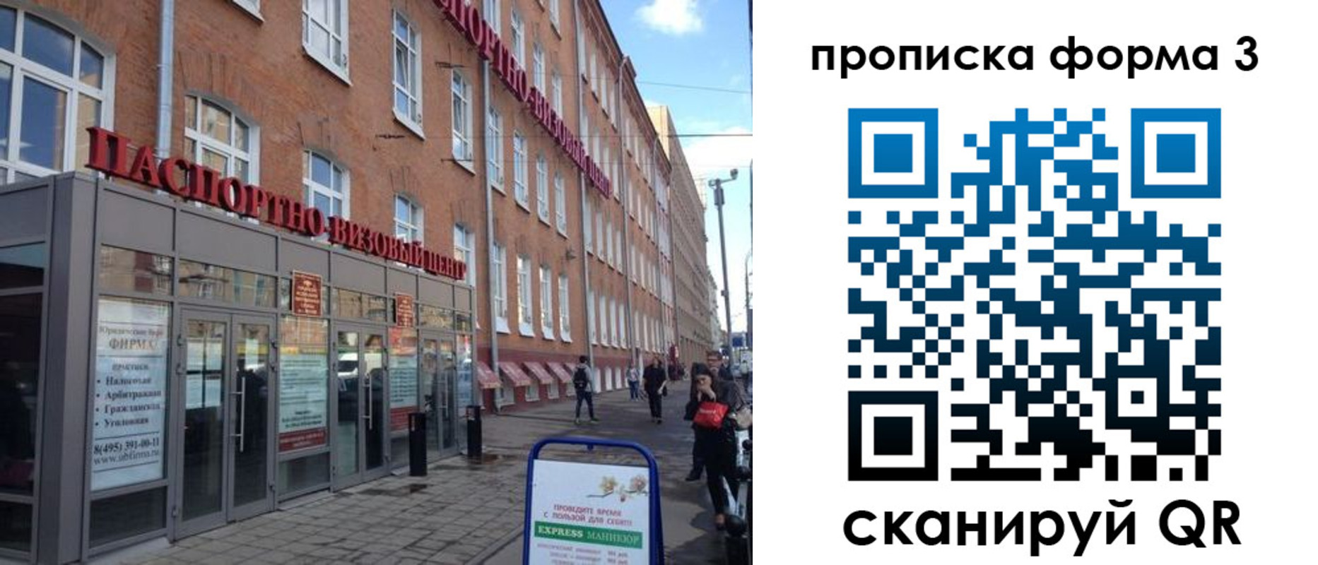 прописка поиск в Мончегорске