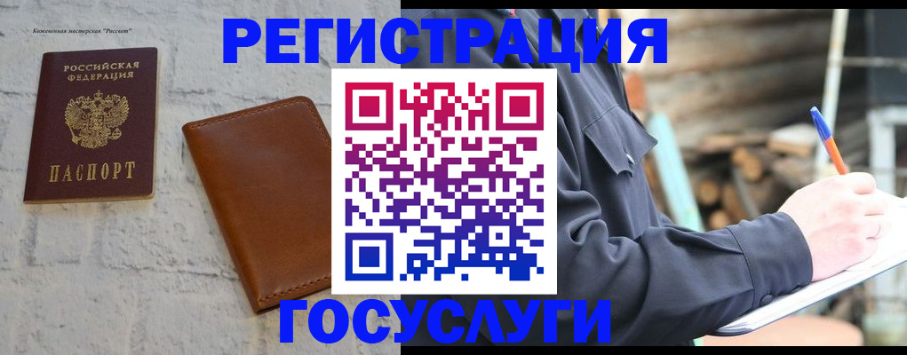 временная регистрация законно в Мончегорске