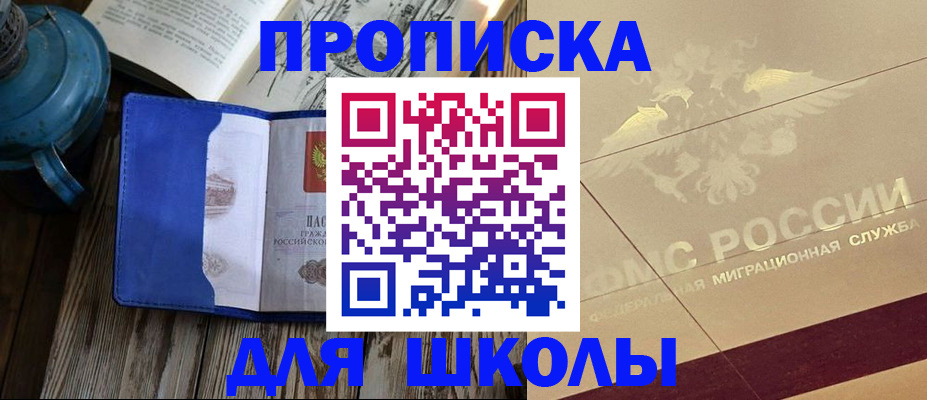 прописка законно в Мончегорске